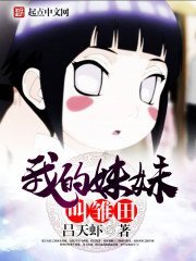 木葉之日向會遁術